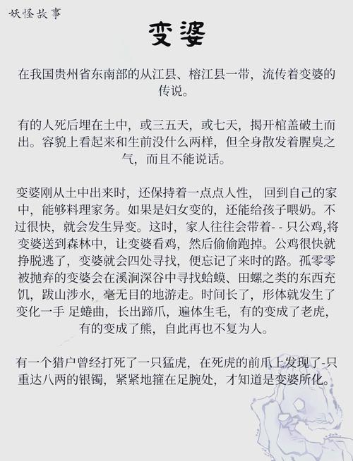 恐怖诡异民间故事？民间恐怖故事集？  第2张