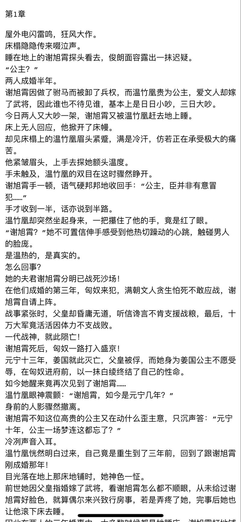 真实的中国奇闻异事，中国奇闻异事100录视频  第1张