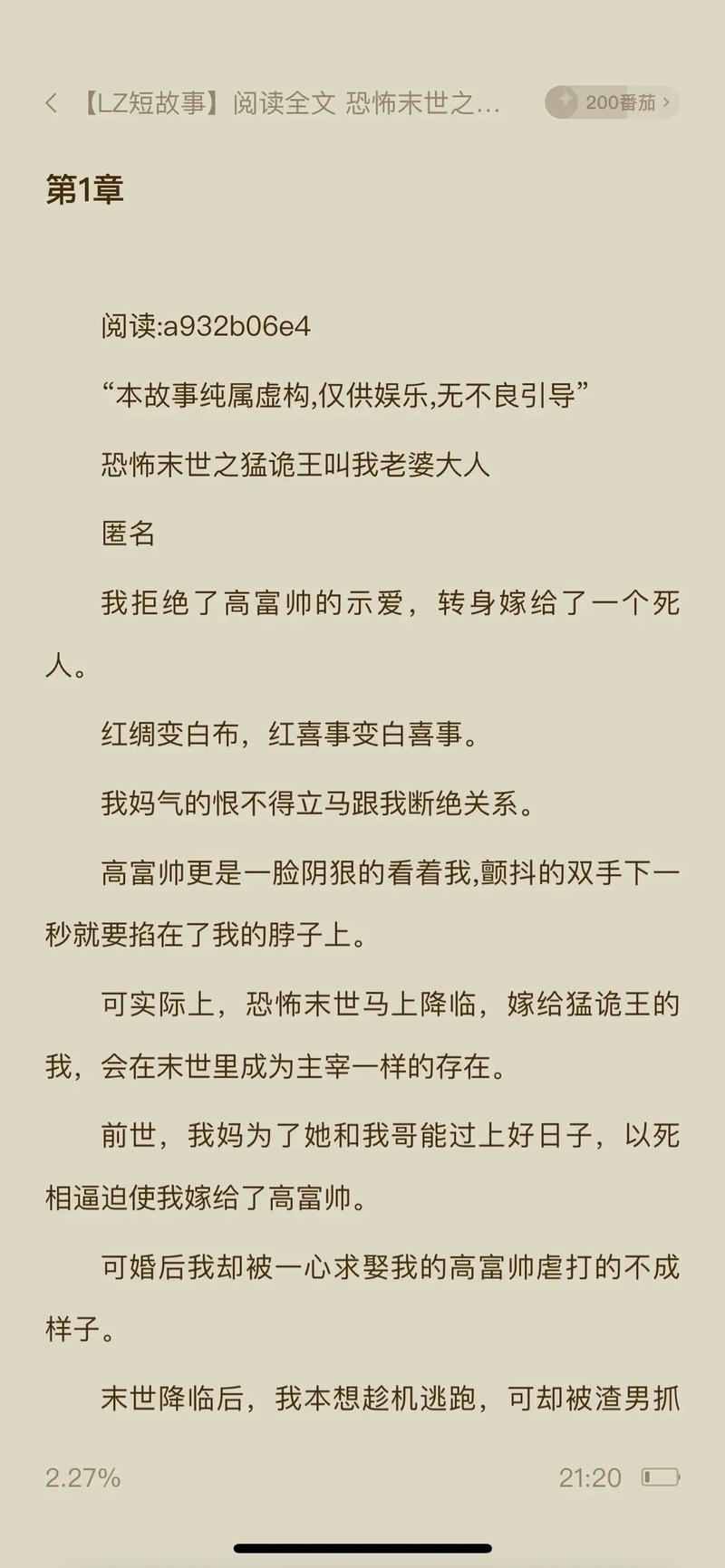 中国灵异事件备忘录，中国灵异事件备忘录百度网盘？  第1张