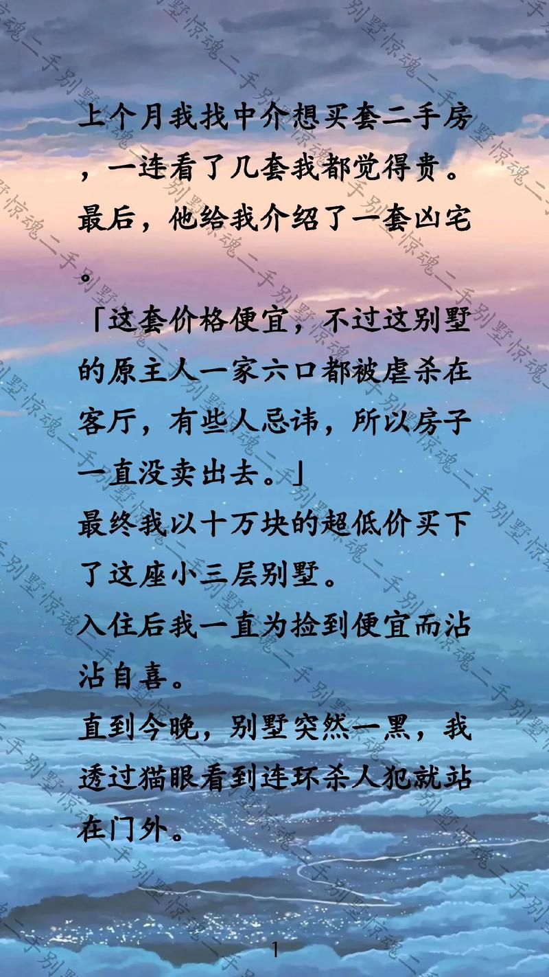 中国灵异事件备忘录，中国灵异事件备忘录百度网盘？  第4张