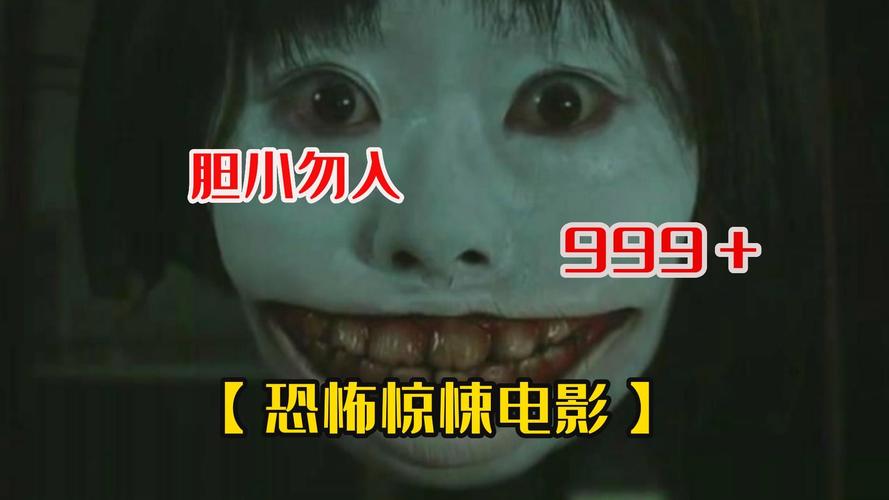 鬼片恐怖大电影大全集，鬼片恐怖大电影大全集在线观看？  第2张