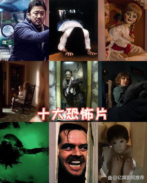 鬼片恐怖大电影大全集，鬼片恐怖大电影大全集在线观看？  第3张