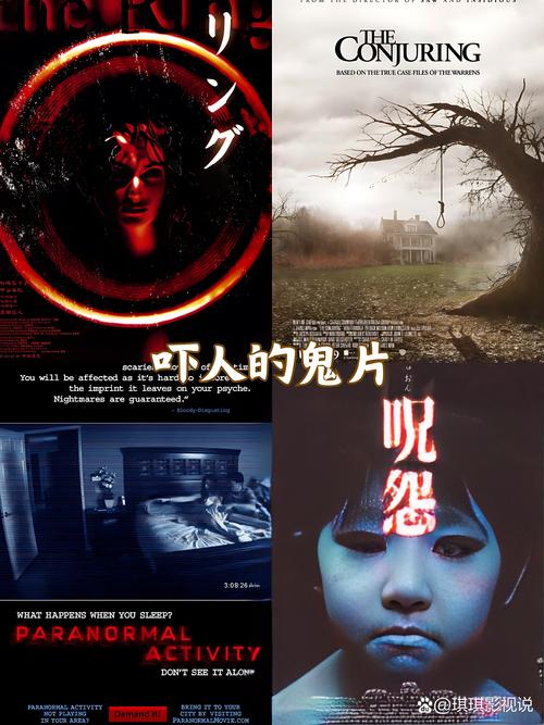 鬼片恐怖大电影大全集，鬼片恐怖大电影大全集在线观看？  第4张
