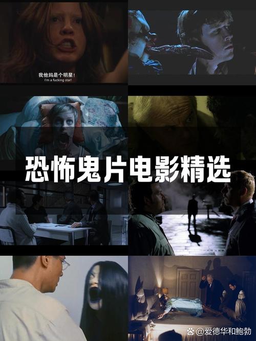 鬼片恐怖大电影大全集，鬼片恐怖大电影大全集在线观看？  第5张
