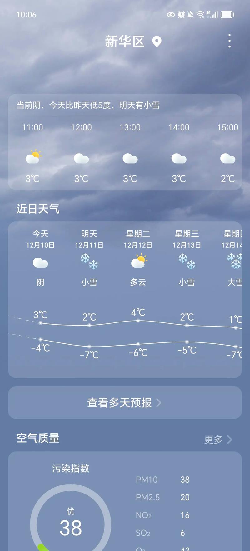 吴桥一周的天气预报，吴桥15天天气查询？  第1张
