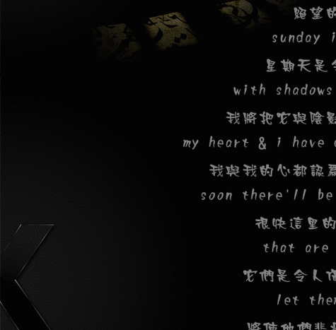 禁曲《黑色星期五》歌词？黑色星期五这首歌曲？  第6张