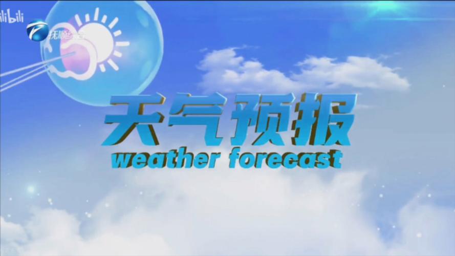 抚顺市天气预报详情，抚顺区天气预报  第1张