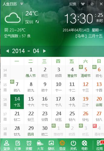 盱眙未来15天天气，淮安天气盱眙十五天天气预报  第4张