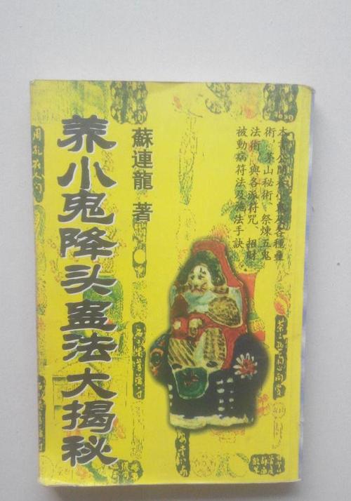泰国有没有小鬼，泰国有没有小鬼子？  第4张