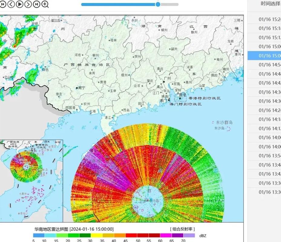 深圳雷达天气气象图？深圳天气雷达图像？  第1张