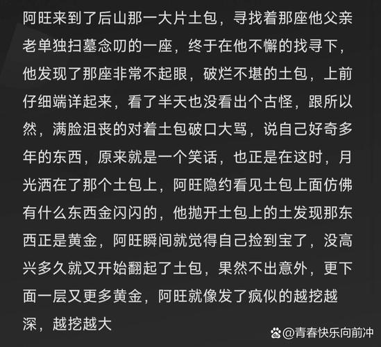 恐怖睡前故事长篇，恐怖睡前故事长篇完整版  第2张