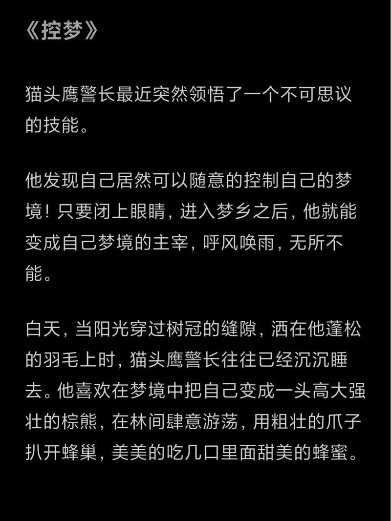 恐怖睡前故事长篇，恐怖睡前故事长篇完整版  第4张