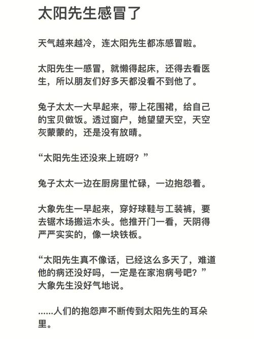 恐怖睡前故事长篇，恐怖睡前故事长篇完整版  第5张