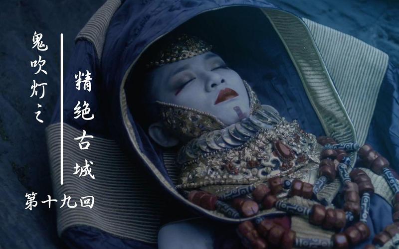 雪莉和精绝女王的关系，鬼吹灯之精绝古城精绝女王和雪莉什么关系？  第4张