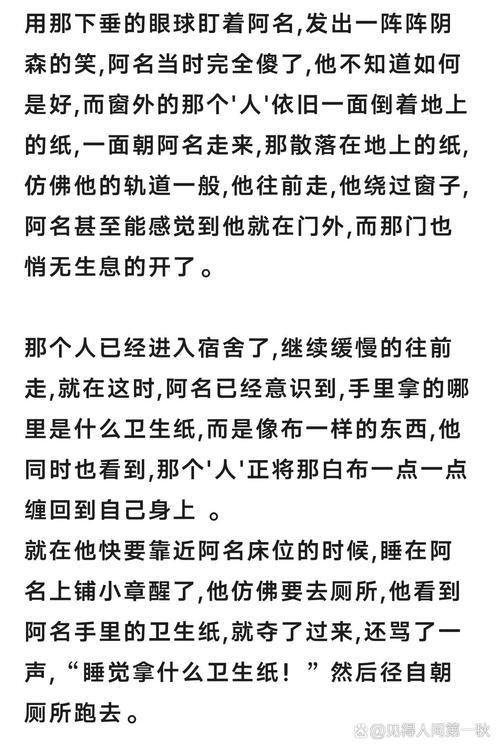 让人不敢睡觉的鬼故事，让人不敢睡觉的鬼故事有哪些  第2张