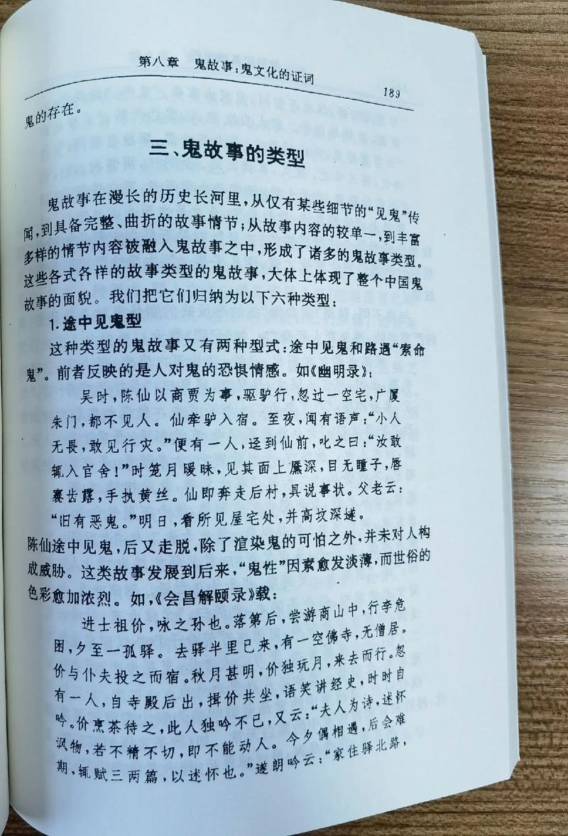 让人不敢睡觉的鬼故事，让人不敢睡觉的鬼故事有哪些  第5张