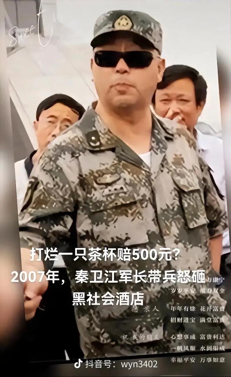 砸金伯帆的军长？金伯帆酒店被部队砸电视剧？  第4张