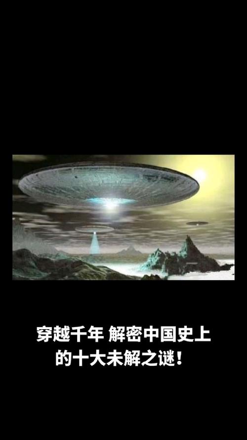 四大未解之谜？中国四大未解之谜？  第1张