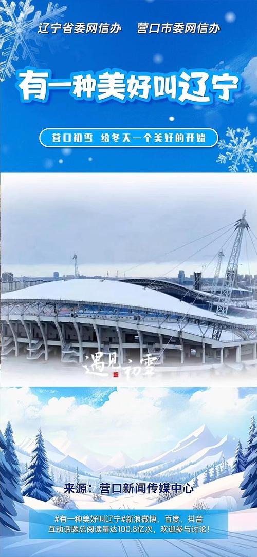 营口天气预报十五天，营口15天的天气？  第1张