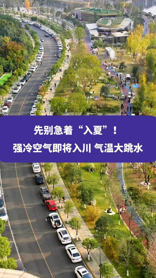 绵阳冬天气温多少度，绵阳冬季平均气温？  第3张