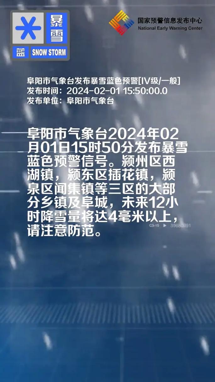 阜阳这周的天气预报？阜阳最近一个星期的天气预报？  第4张