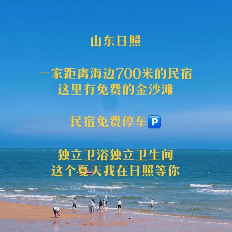 日照全年天气怎么样，山东日照全年天气？  第1张