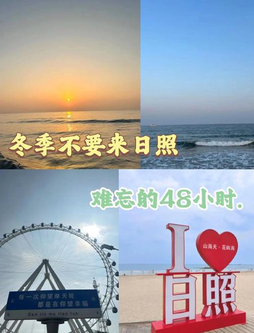 日照全年天气怎么样，山东日照全年天气？  第3张