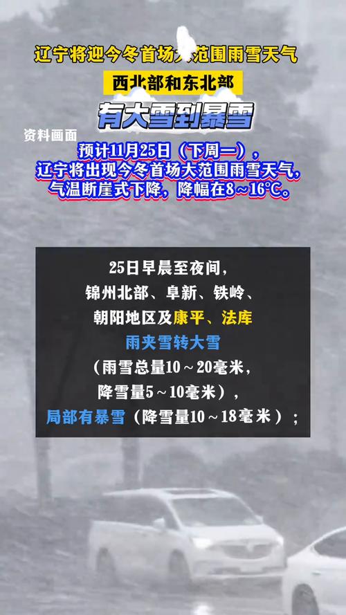 本溪市天气预报最新，本溪天气预报实时？  第5张