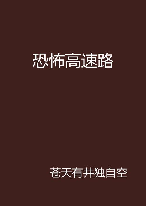 恐怖视频真实，恐怖视频真实发生的？  第5张