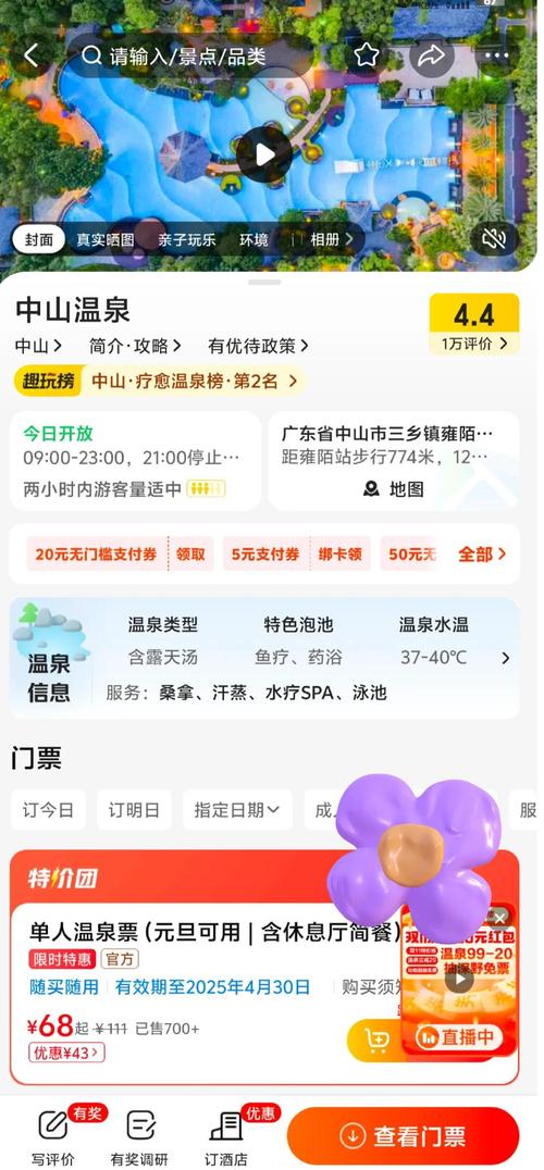中山市7天天气预报，中山7天天气预报查询？  第6张