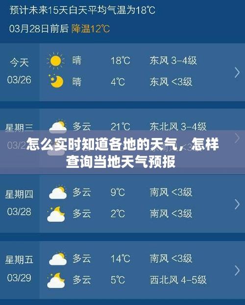栖霞市天气预报天气？栖霞天气预报最新发布？  第2张