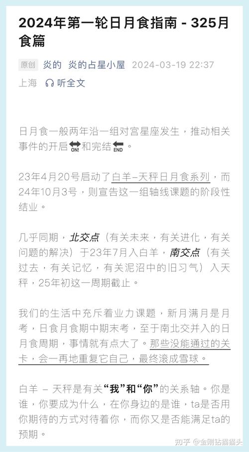 2018年日食图片，2018年日食是什么时候  第1张