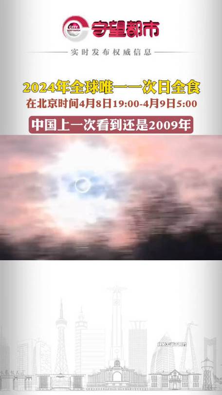 2018年日食图片，2018年日食是什么时候  第2张