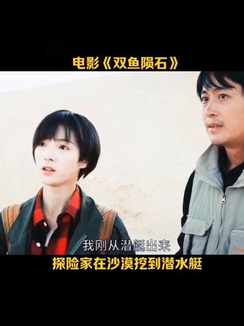 双鱼玉佩剧本杀剧透，双鱼玉佩剧本杀凶手？  第2张