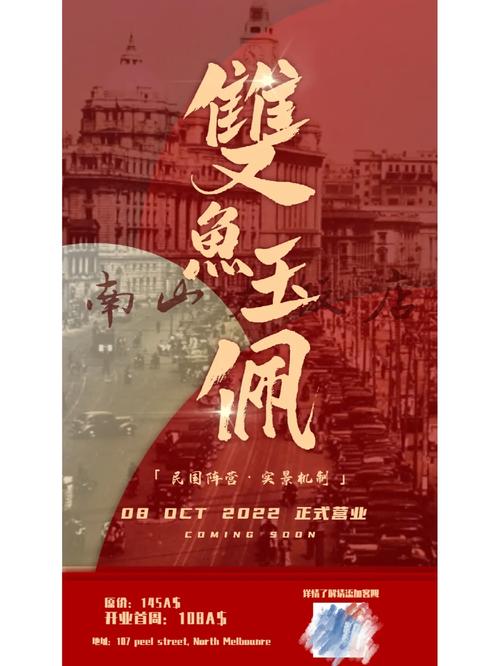 双鱼玉佩剧本杀剧透，双鱼玉佩剧本杀凶手？  第3张