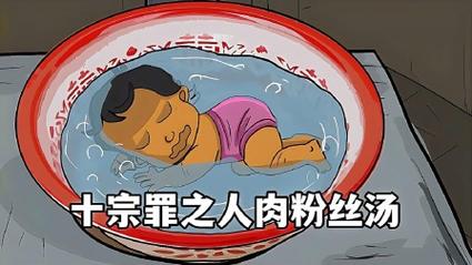 十宗罪里面的玉米男孩图片，十宗罪中的玉米男孩图片  第1张