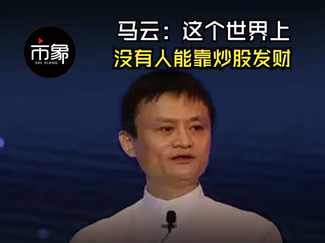 马云大脑有外星人芯片，马云外星人的说说？  第6张