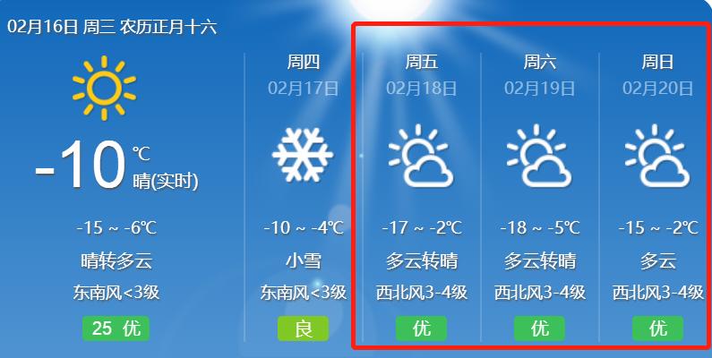 张家口七天天气预报？张家口7天天气？  第5张