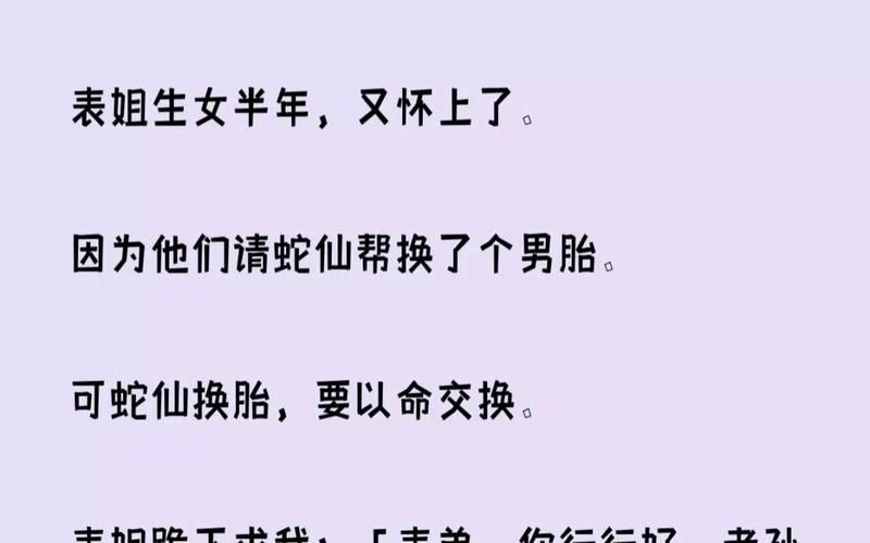 四川女孩怀三条蛇原因，四川女孩怀三条蛇原因分析？  第5张