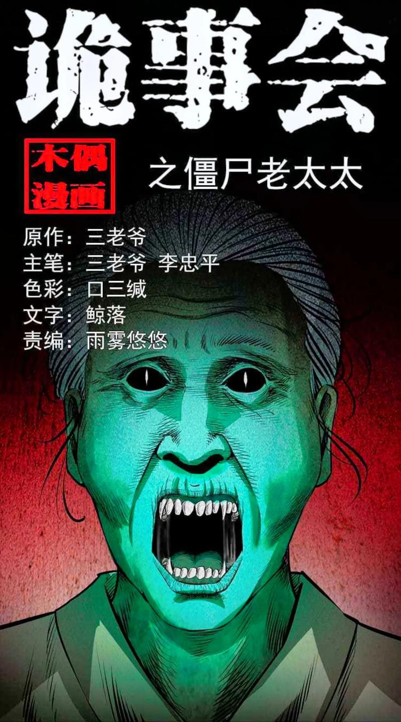 乡下老人讲真实鬼故事短篇，乡下老人讲真实鬼故事在线听免费章鱼？  第4张
