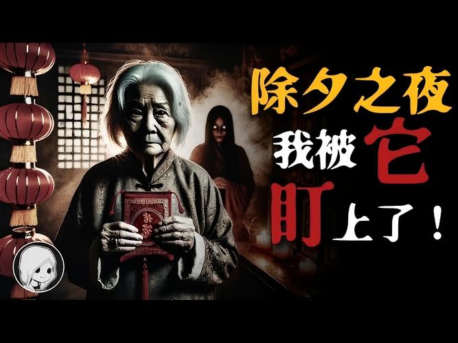 乡下老人讲真实鬼故事短篇，乡下老人讲真实鬼故事在线听免费章鱼？  第6张