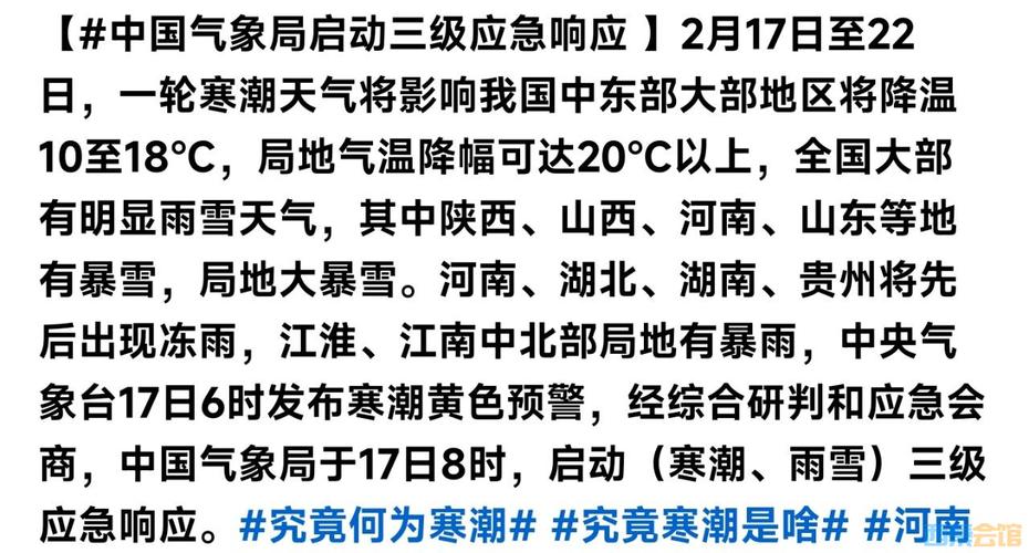 自贡天气预警哪里查，自贡天气预警5个？  第5张