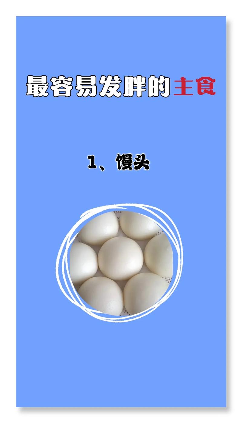 不发胖的主食？不发胖的主食都是那些？  第3张