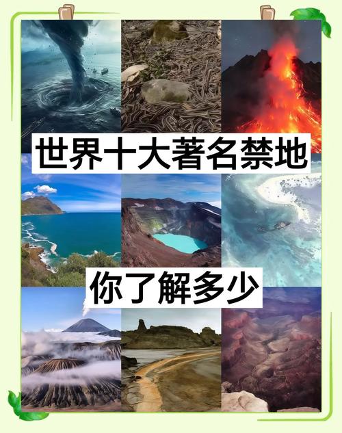 世界七大恐怖禁地，世界七大恐怖禁地百度百科  第2张