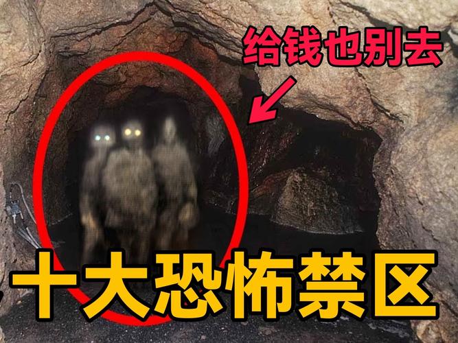 世界七大恐怖禁地，世界七大恐怖禁地百度百科  第4张