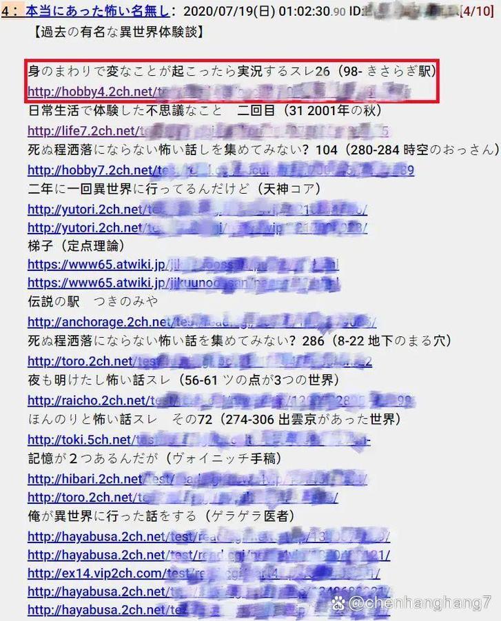 日本如月车站诡异事件，日本的都市传说如月车站  第5张