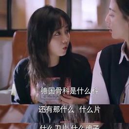 德国骨科片寄凉太是什么意思梗，express my mind片寄凉太？  第3张