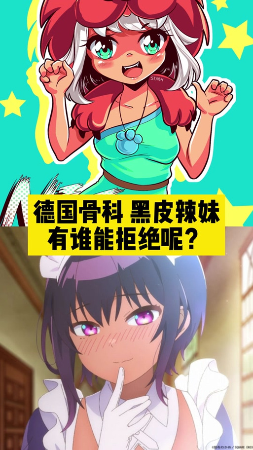 德国骨科片寄凉太是什么意思梗，express my mind片寄凉太？  第5张