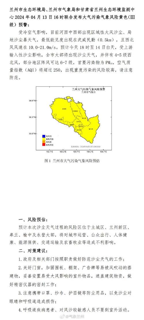 甘肃兰州天气冷不冷，兰州天气最冷是多少度？  第4张