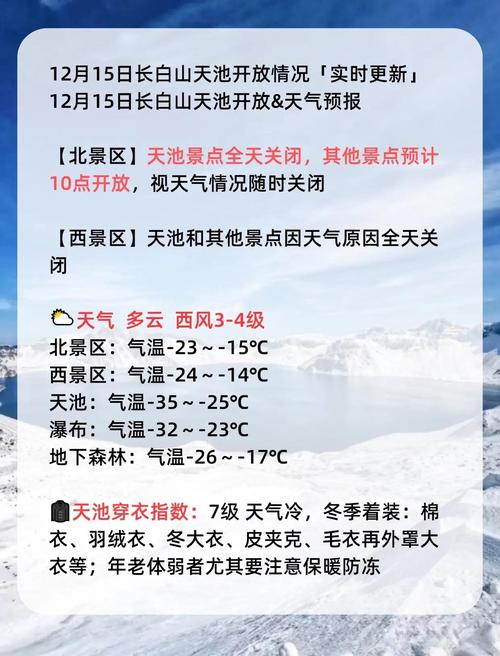 图们半个月天气预报，图们天气图们天气  第5张